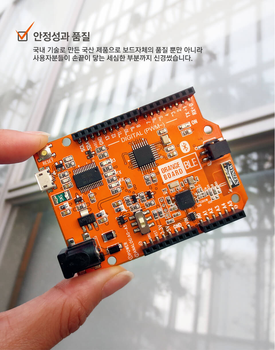오렌지보드ble사진